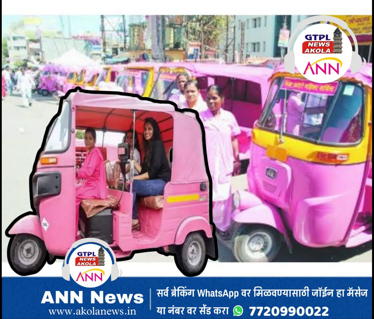 Pink Rickshaw
