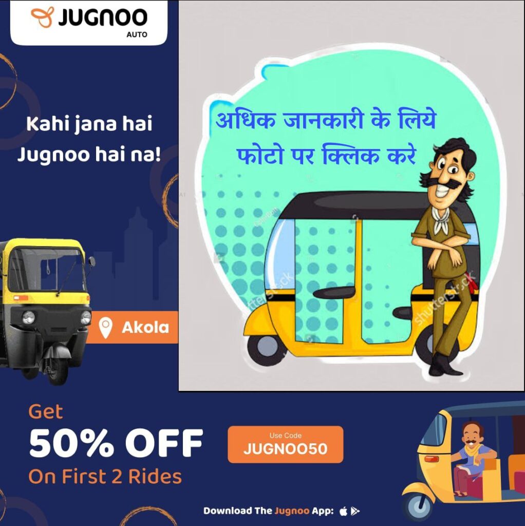 JUGNOO APP 