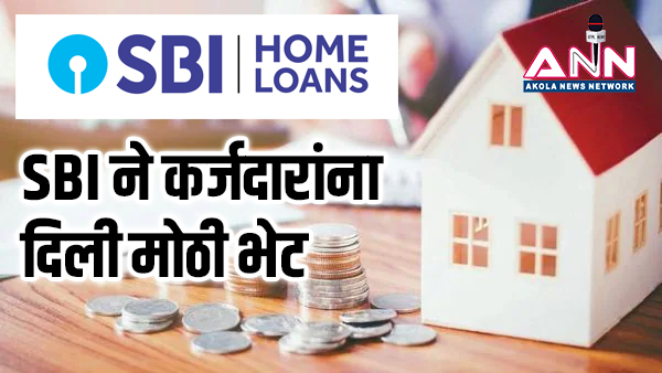 sbi home loan