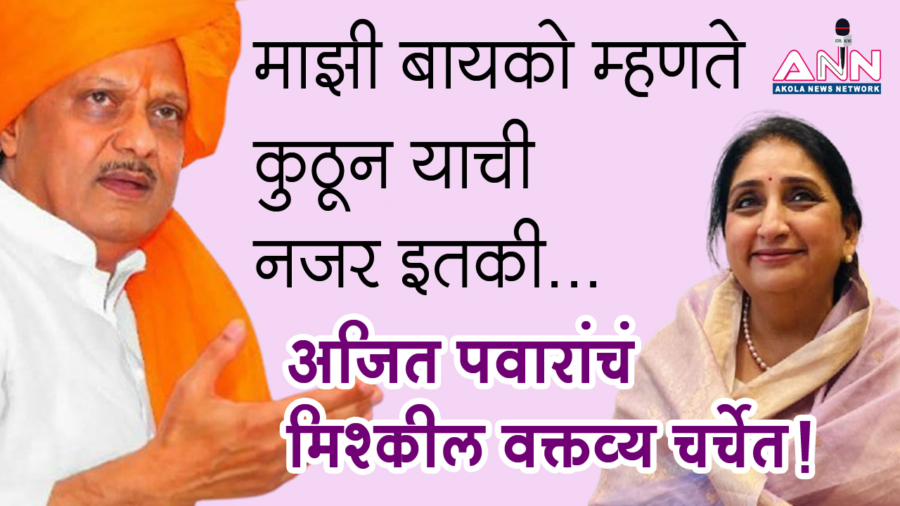 ajit pawar sunerta pawar NCP